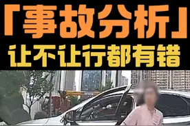 直行让转弯车辆先行引发的事故，马路不是你家客厅想怎么样都可以 #每天一个用车知识 #新手上路 #交通事故 #事故案例警示 #转弯让直行