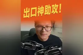 特斯拉新车停售，懂王给中国汽车送来大礼包？ #dou是好车 #领航优质计划 #特斯拉 #新能源汽车 #进出口贸易视频封面