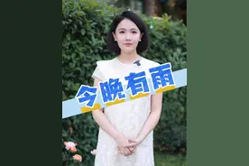 今晚有雨！#四川天气 #最新天气预报视频封面
