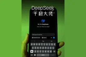 DeepSeek凭什么干翻大佬？ #人工智能 #ai #科技创新 #科技启示录视频封面