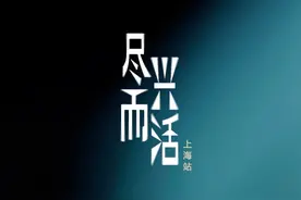謝謝上海 #2025苏见信尽兴而活巡回演唱会 #巡演日记视频封面