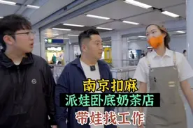 奶茶店打工月薪7-8千，找工作顺便了解奶茶市场视频封面