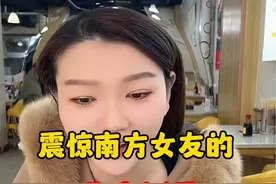 南北方的饭量差异有多大？怎么会有人不知道调羹是什么东西呢？#南北差异