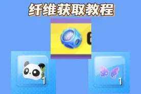 蛋仔快速获取纤维免费买面具和翅膀教程！ #蛋仔派对太空奇遇季