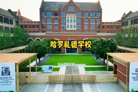 重庆最牛的私立学校哈罗礼德学校，你知道学费多少吗？