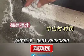 刚交付的房子，墙体却渗出白色晶体，业主：炒菜都不用买盐了视频封面