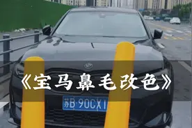 宝马3系，主动进气格栅打开那一瞬间，两根大鼻毛真亮眼！视频封面