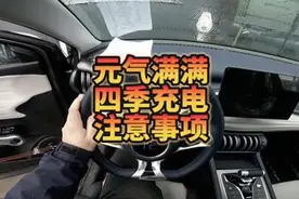 比亚迪汽车元PLUS四季充电注意事项指南.南北方差异提醒