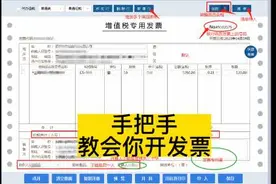 手把手教会你开发票（附详细图文解说）#开票 #会计干货 #财务人视频封面
