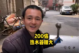 200收来的热水器，没想到里面有这么多铜