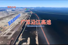 广州—深圳沿江高速公路，简称广深沿江高速，粤高速编号S3视频封面