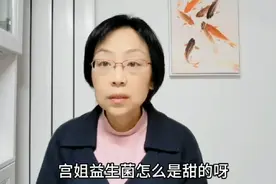 益生菌含糖糖人能吃吗？宫姐给您算一算，能不能吃可以自选