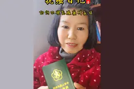 #抗癌日记  我是如何办理乳腺癌四级肢体残疾证的，分享给大家，希望更多的小姐妹们受益。视频封面