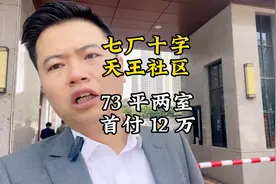 刚需首选#咸阳房产 #七厂十字 #天王学校 #抖音房产视频封面