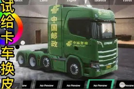 #欧洲卡车模拟器3 #摸摸鱼 欧卡皮肤怎么换呢