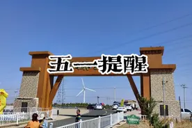 五一的#张北草原天路 景色如何？有什么玩儿的？一条视频为你解答