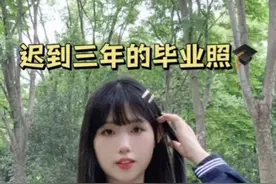 VLOG|补拍毕业照 那就和我的学生时代好好告个别吧～#vlog日常视频封面