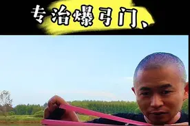 #传统文化 #户外装备 #因为热爱所以坚持 @DOU+小助手 专治新手各种爆弓门