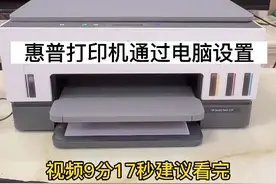 惠普打印机电脑安装驱动，安装扫描驱动.电脑配网，设置远程打印