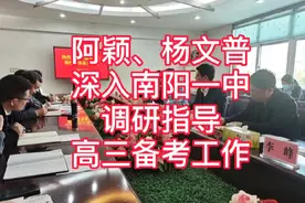 南阳市副市长阿颖，南阳市政协副主席、市教育局党组书记视频封面