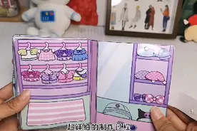 库洛米的安静书教程出来啦  #库洛米安静书 #教程 #好物推荐🔥