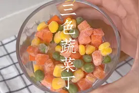 有宝宝的家庭一定常备三色蔬菜丁，均衡营养，好吃方便#宝宝辅食视频封面