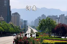 河南省林州市，红旗渠的故乡，城区环境很好