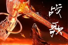 斗罗大陆主题曲完整版 战歌 双神之战 修罗神帅得炸裂视频封面