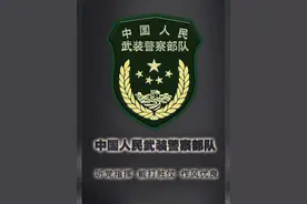 我爱中国人民武装警察部队I love the Chinese People's Armed