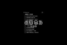 前奏一响，云宏登场#翠花 #王云宏 #伴奏
