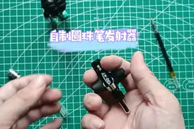 用完的圆珠笔秒变神器，一分钟学会#自制玩具 圆珠笔发射器视频封面