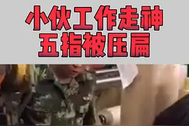 如果我的手机丢了，可能都不会有人捡。相册里面全是各种伤口照片，至伤的原因千奇百怪，但很大一部分都是意外。所以说，万事小心，对自己对家庭都好。#巍哥聊伤 #传递正能量