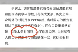 清明没调休，放一天；五一要调休，也放一天！