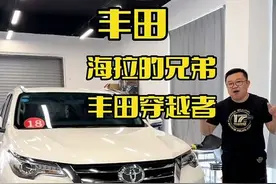 丰田穿越者，海拉克丝同平台亲兄弟，霸道的表弟，#奔跑者 #丰田穿越者 #海拉克丝 #霸道 #硬派越野