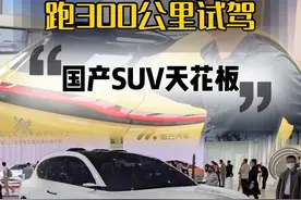 超大空间满足家庭，超强动力兼顾个性，30多万的国产SUV天花板，是家庭首选的同时也能带你探索诗和远方~#智己ls7 #智己ls7上市 #科技周周#新能源汽车视频封面