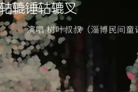 请问“潮巴”是哪个地方方言，什么意思#歌单种草计划 #音乐