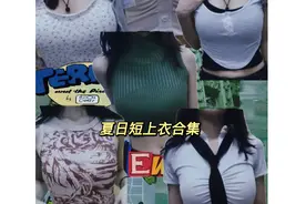 夏日短上衣分享合集～ #穿搭#学生党 #辣妹 #ootd穿搭#服饰种草官