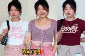 甜辣少女感必须有粉色工装裤！#125斤 #微胖女生如何穿搭显瘦视频封面