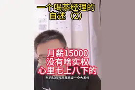 工地喝茶项目经理的自述，月薪15000，建议考生人证合一#抖音618好物节 #一级建造师 #一建视频封面