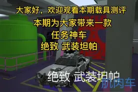 本期载具测评，绝致，武装坦帕，任务神车#地平线5 #steam游戏