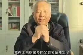 #杨长风院士向南县人民拜年！#1958年2月出生，湖南益阳南县人视频封面