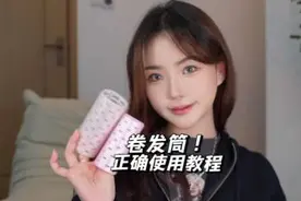 巨巨巨使用！韩国欧尼的正确用卷发筒教程来了！！ #发型教程