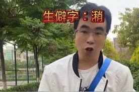 潲：什么意思 ？你都知道吗？#关注我每天坚持分享知识 #知识科普仅供参考