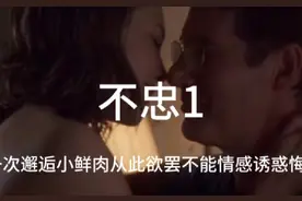 性欲得不到满足的康妮被小鲜肉一次次诱惑最后沉沦#爱情