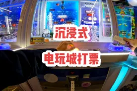 沉浸式电玩城电玩城打票，凑够4000票还能免费玩游艺机？#电玩城