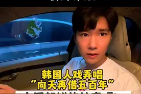 韩国爆火#向天再借五百年 ，#中国朝鲜族 用朝鲜语重新翻译翻唱。#金正久 #向天再借五百年翻唱