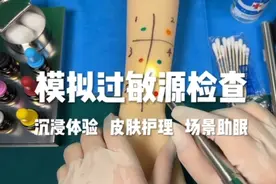 模拟皮肤过敏源检测 场景模拟中文助眠#asmr助眠视频 #极度舒适