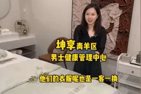 坤享男士健康管理中心#舒缓解压按摩spa #休闲养生spa会馆推荐视频封面