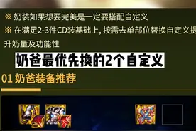 dnf奶爸自定义优先换这两个，再加上其他的504buff量词条，功能又好，奶量又高。你们觉得呢？#地下城与勇士 #旭旭宝宝 #八百万勇士 #我的游戏日常