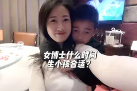 女博士什么时间生小孩合适